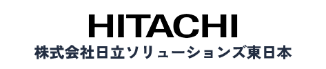 株式会社日立ソリューションズ東日本